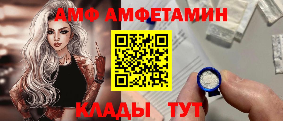 блэк спрут рабочий сайт  Амфетамин  Вход с VPN  Amphetamine VHQ  Фролово 
