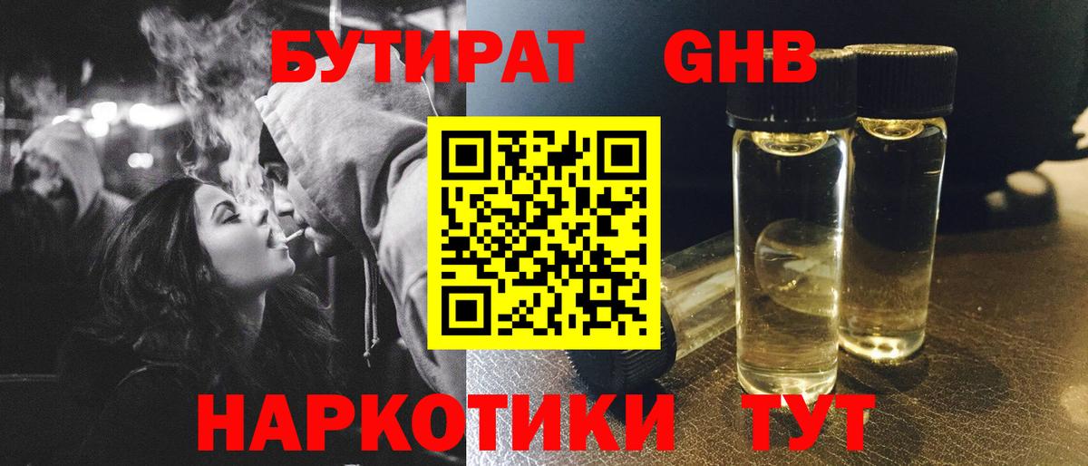 БУТИРАТ BDO 33% Фролово