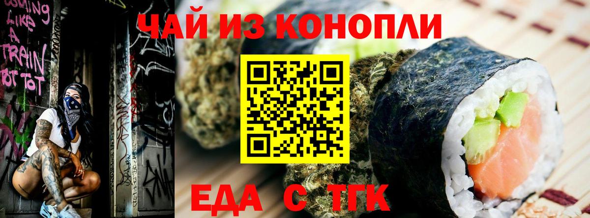 Фролово  Canna-Cookies конопля  Вход с VPN 