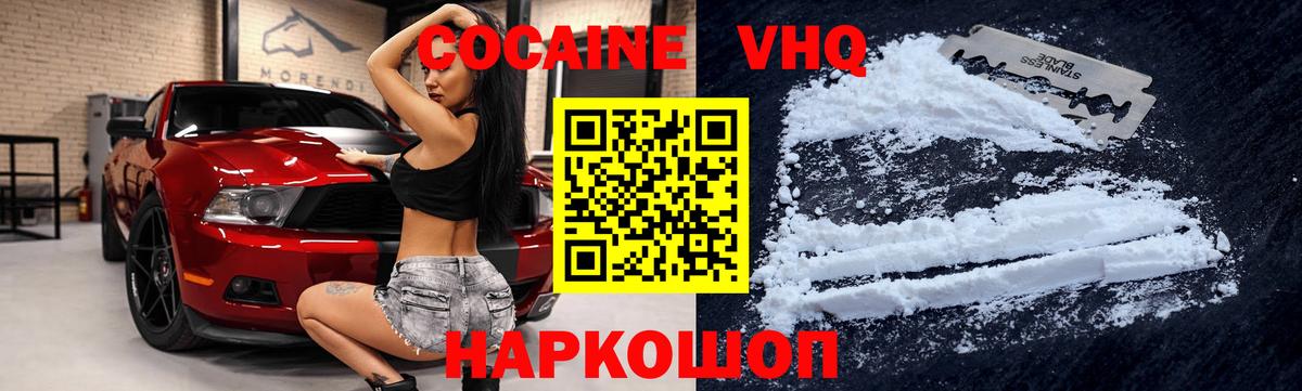 КОКАИН 99% Фролово