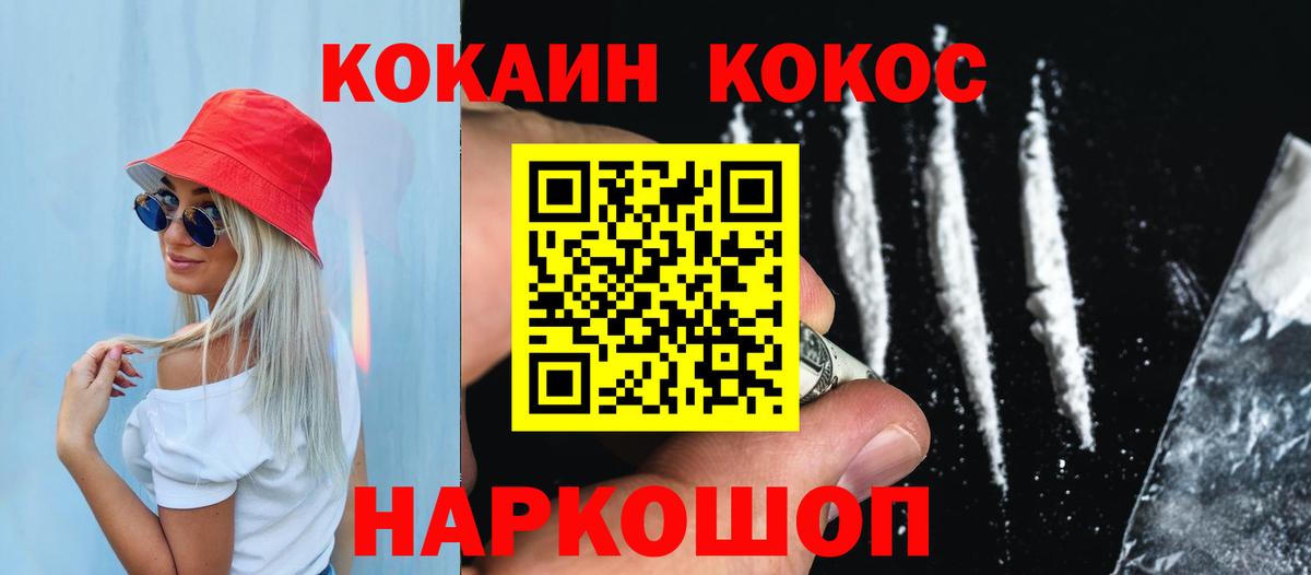 КОКАИН Перу  Вход с VPN  Фролово  Cocaine FishScale 