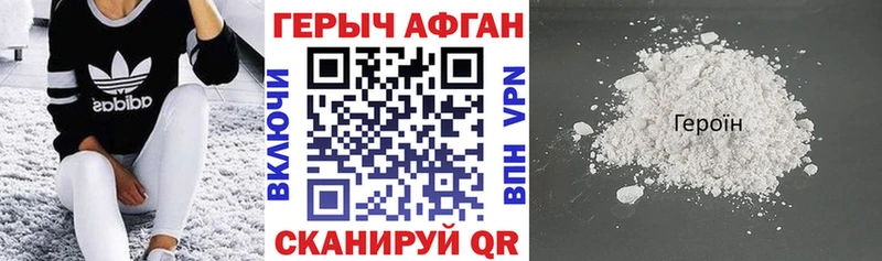 blacksprut Фролово Героин Афган