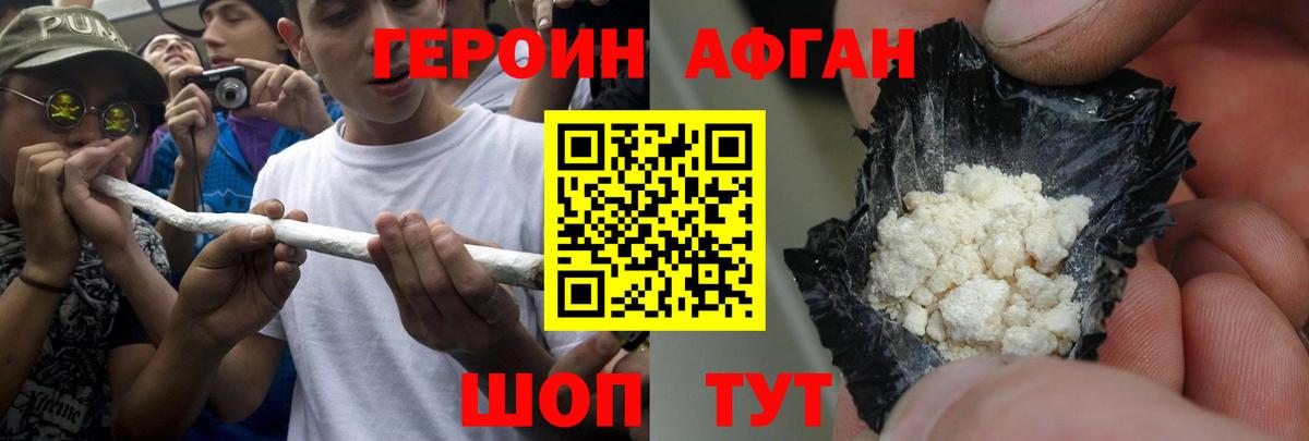 ГЕРОИН VHQ Фролово