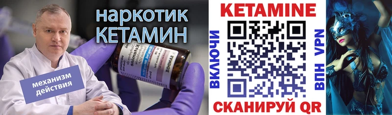 КЕТАМИН ketamine  Фролово 