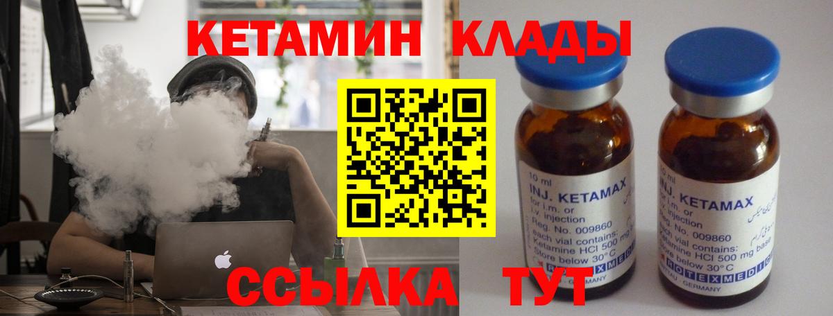 КЕТАМИН VHQ  Кетамин ketamine  Вход с VPN  Фролово 