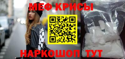 меф Кудрово
