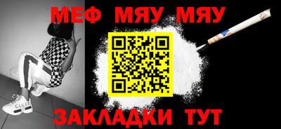 стафф Нягань