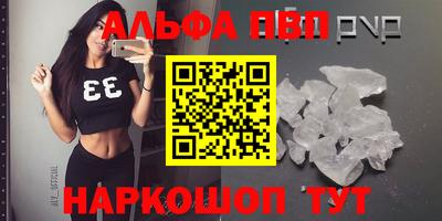 apvp Пенза