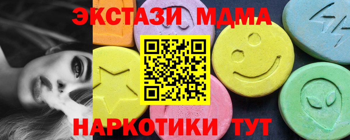 МДМА crystal  Вход с VPN  МДМА молли  Фролово 