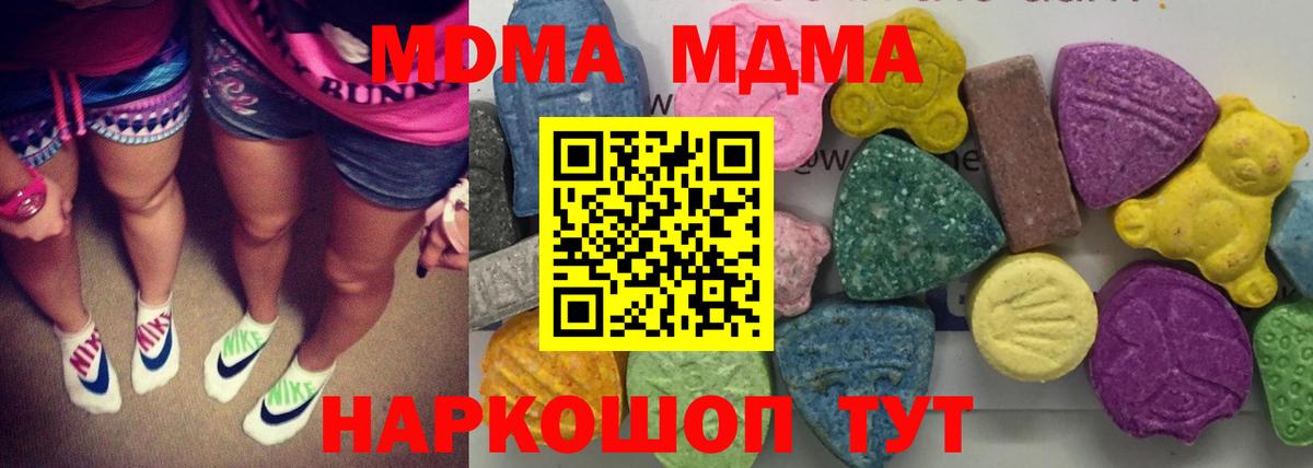 MDMA кристаллы Фролово