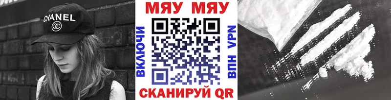 МЯУ-МЯУ кристаллы Фролово