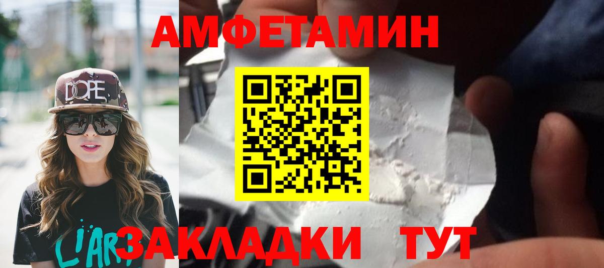 Фролово  МЕТАМФЕТАМИН Methamphetamine  Вход с VPN 