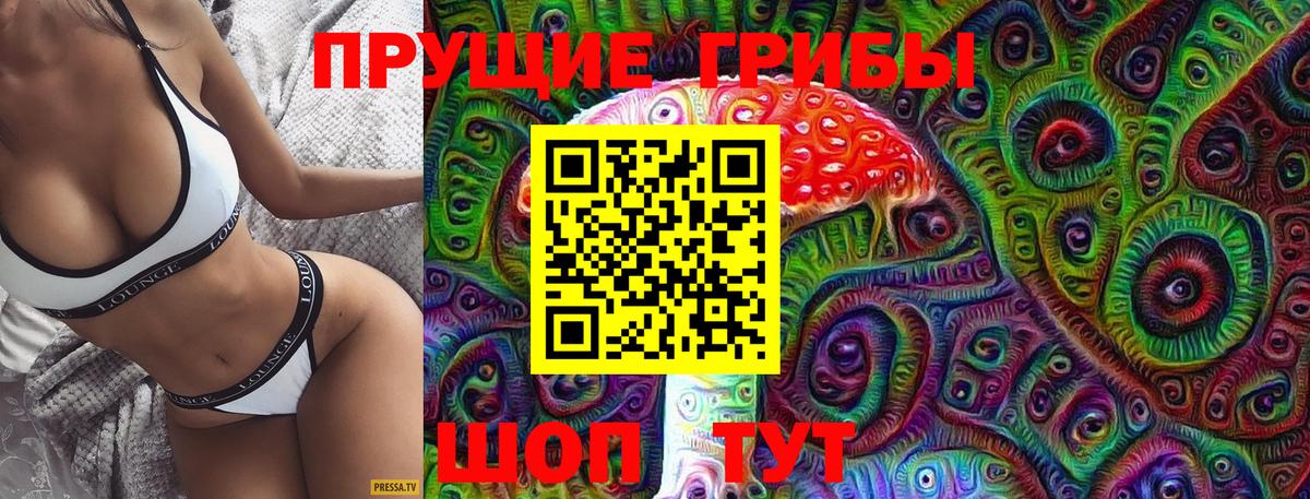 Псилоцибиновые грибы ЛСД  Вход с VPN  Галлюциногенные грибы Psilocybine cubensis  Фролово 